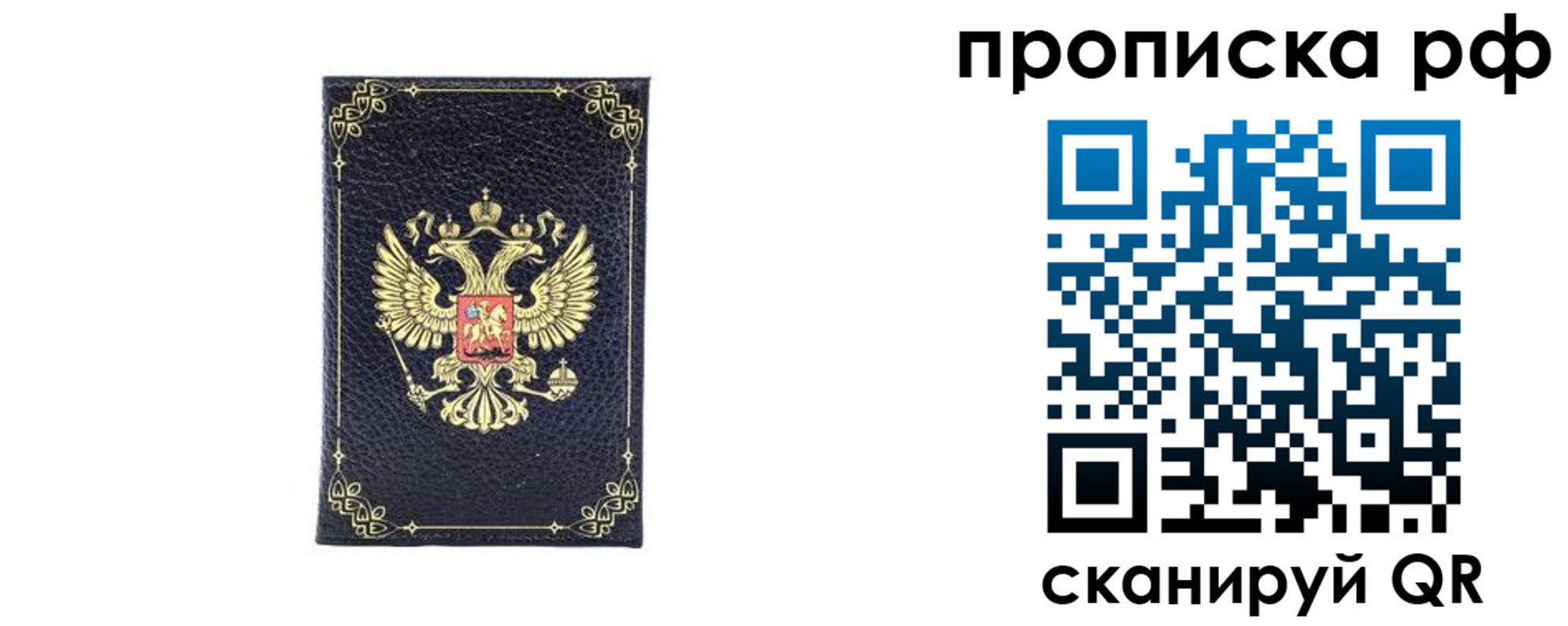 прописка для школы в Углегорске