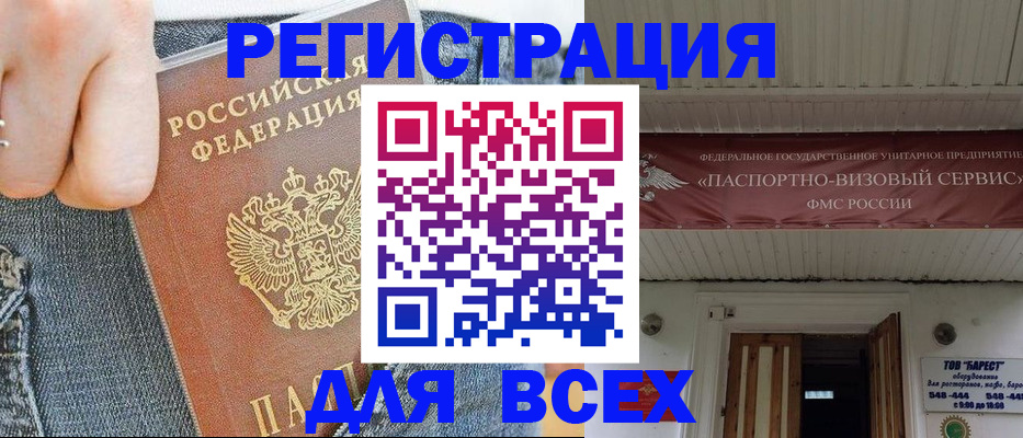 прописка для кредита в Углегорске