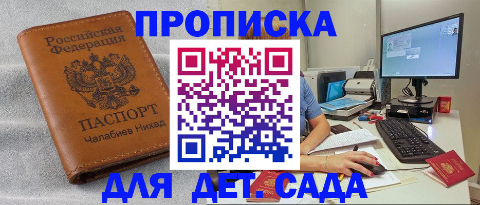 найти адрес прописки в Углегорске