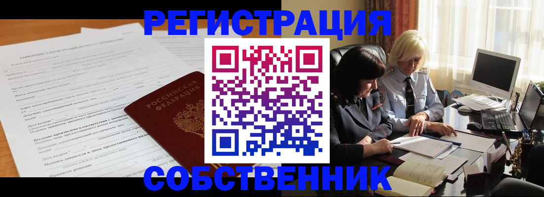 прописка для кредита в Углегорске