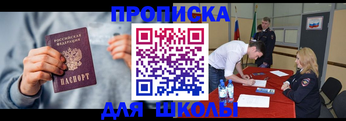 прописка поиск в Углегорске