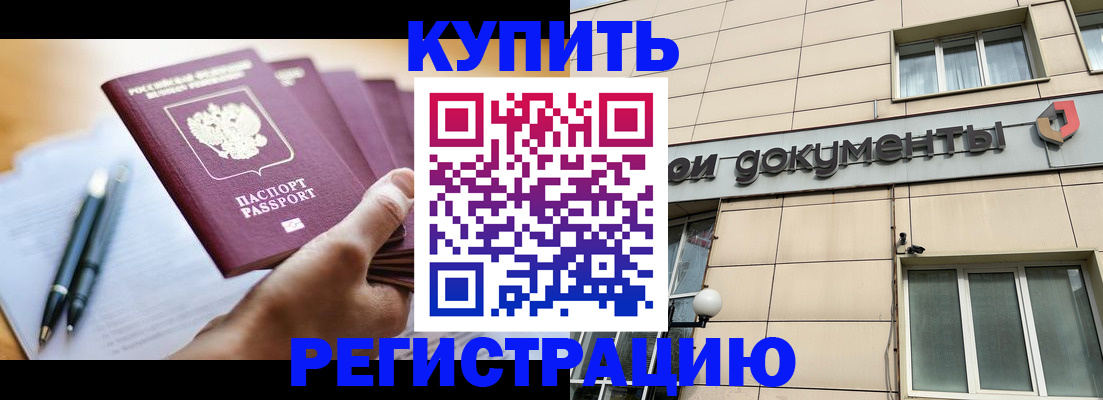 найти адрес прописки в Углегорске