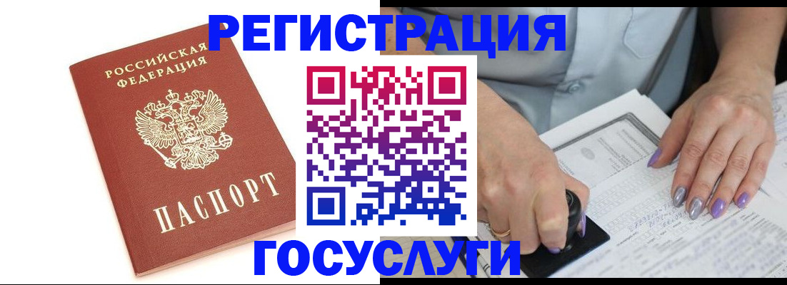 прописка в квартире в Углегорске