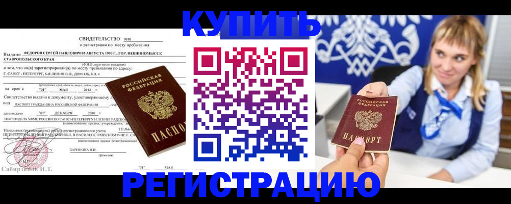 временная регистрация госуслуги в Углегорске