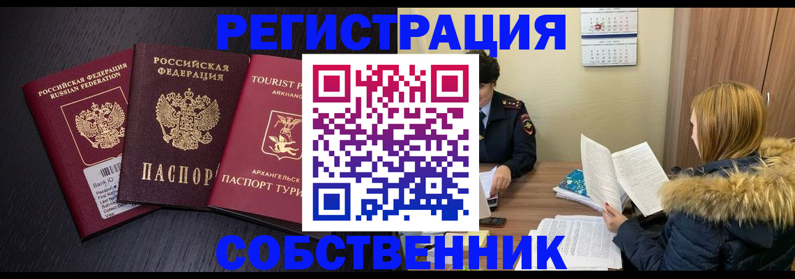 регистрация для школы в Углегорске